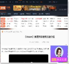 steam家庭共享怎么弄-steam家庭共享使用方法介绍-游侠网