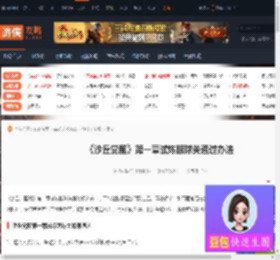 沙丘觉醒第一章试炼眼球关如何通过-游侠网