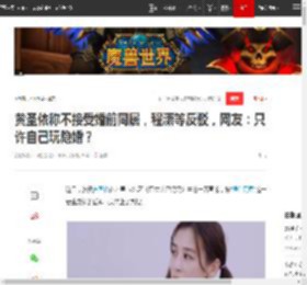 黄圣依称不接受婚前同居，程潇等反驳，网友：只许自己玩隐婚？|娱乐圈|婚姻殿堂_网易订阅