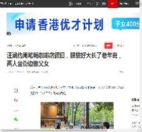汪涵约周笔畅咖啡店叙旧，眼袋好大长了老年斑，两人坐街边像父女|杨乐乐|演唱会_网易订阅