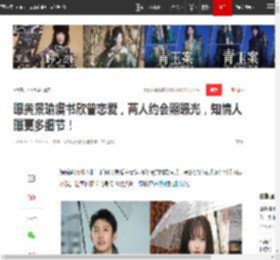曝黄景瑜虞书欣曾恋爱，两人约会照曝光，知情人曝更多细节！|隐婚|新恋情|迪丽热巴_网易订阅