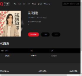 千千音乐