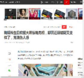 鞠婧祎生日应援大屏惊艳亮相，却因近照被疑又变样了，充满伪人感|萌妹|曾舜晞|女明星_网易订阅