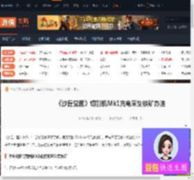 沙丘觉醒切割机Mk1如何充电采集铁矿-游侠网
