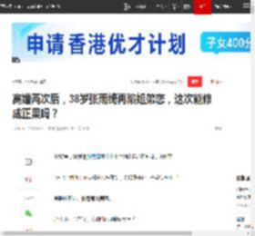 离婚两次后，38岁张雨绮再陷姐弟恋，这次能修成正果吗？|恋情|周星驰_网易订阅