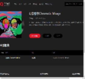 千千音乐