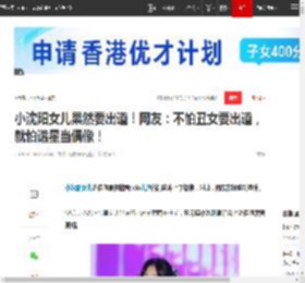 小沈阳女儿果然要出道！网友：不怕丑女要出道，就怕谐星当偶像！|星二代|孔孝真_网易订阅