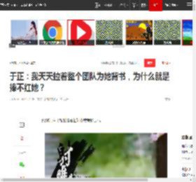 于正：我天天拉着整个团队为她背书，为什么就是捧不红她？|高叶|刘亦菲|张颂文|李一桐|半妖倾城_网易订阅