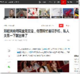 邓超黄晓明同坐无交流，佟丽娅忙着玩手机，私人关系一下就出来了|杨幂|娱乐圈|新恋情_网易订阅