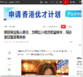 杨颖事业陷入低谷，为网红小吃店拍宣传片，何必自甘堕落降身价|张嘉倪|娱乐圈|星光大赏|杨颖(十六国)_网易订阅