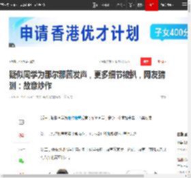 疑似同学为那尔那茜发声，更多细节被扒，网友猜测：故意炒作|北京|娱乐圈_网易订阅