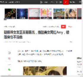 疑杨坤女友正面照曝光，撞脸美女网红Amy，被曝身份不简单|白雪_网易订阅