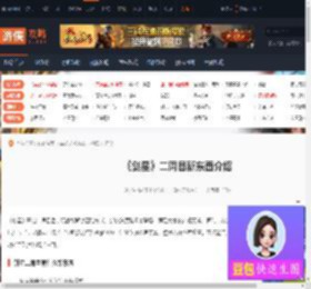 剑星二周目有什么新东西-剑星二周目新东西介绍-游侠网