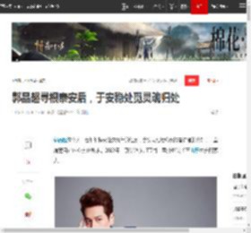 郭品超寻根泰安后，于安稳处觅灵魂归处|山东|快乐|泰安市_网易订阅