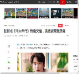 张新成《淬火年代》热度欠佳，演技表现受质疑|演员|人生轨迹_网易订阅