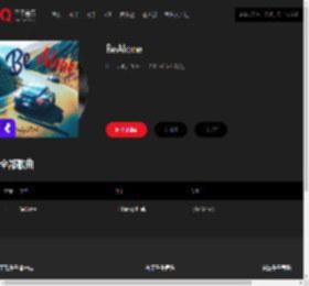 千千音乐