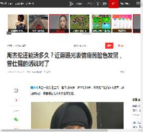 周杰伦还能活多久？近照曝光表情痛苦脸色发黑，曾仕强的话说对了|刘耕宏|大明星|小沈阳演唱会_网易订阅