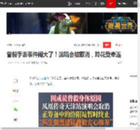 曾毅手表事件闹大了！演唱会被取消，玲花受牵连|凤凰传奇|杨魏玲花|演唱会门票_网易订阅
