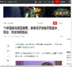 70岁寇振海景区跳舞，老来得子的他不敢退休，网友：和依萍抢饭碗|演员|陆振华|章小蕙|情深深雨濛濛_网易订阅