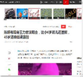 陈妍希现身王力宏演唱会，比小6岁颖儿还显嫩，45岁汤唯低调露脸|女明星_网易订阅