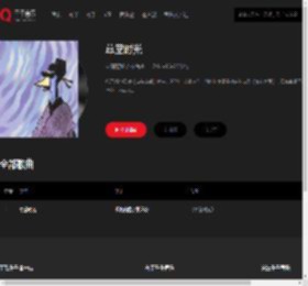 千千音乐
