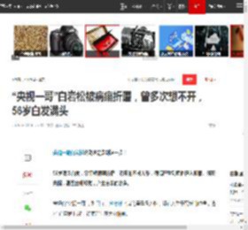 “央视一哥”白岩松被病痛折磨，曾多次想不开，56岁白发满头|倪萍|赵忠祥|中央广播电视总台_网易订阅