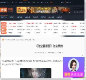 时空奥德赛怎么预约-时空奥德赛预约方法-游侠网