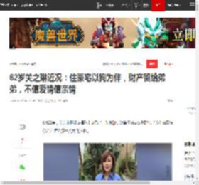 62岁关之琳近况：住豪宅以狗为伴，财产留给弟弟，不信爱情信亲情|婚姻|王国旌_网易订阅