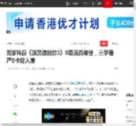 刘家祎获《演员请就位3》S级演员荣誉，三季最严S卡终入席|陈凯歌|章子怡|人生轨迹_网易订阅