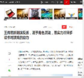 王传君新剧演反派，赋予角色灵魂，用实力诠释多读书对演戏的助力|演员|荧幕_网易订阅