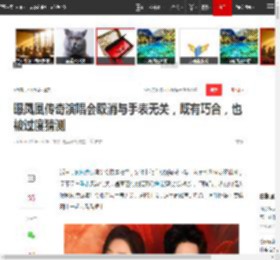 曝凤凰传奇演唱会取消与手表无关，既有巧合，也被过度猜测|曾毅|天津站|演唱会门票_网易订阅