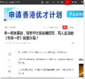 李一桐体寒咖，刘宇宁古装容易招黑，两人主演的《书卷一梦》能爆火吗？|孟子义|人生轨迹_网易订阅