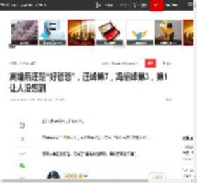 离婚后还是“好爸爸”，汪峰第7，冯绍峰第3，第1让人没想到|黄晓明|佟丽娅|刘恺威|陈思诚_网易订阅