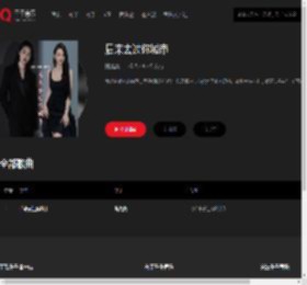 千千音乐