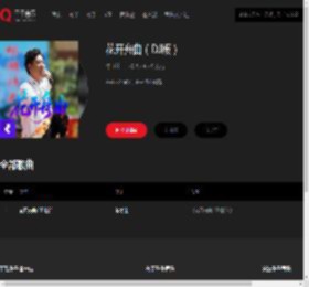 千千音乐