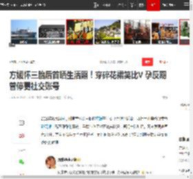 方媛怀三胎后首晒生活照！穿碎花裙笑比V 孕反期曾停更社交账号|黑裙|郭富城_网易订阅