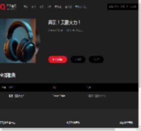 千千音乐