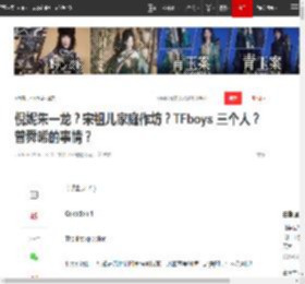 倪妮朱一龙？宋祖儿家庭作坊？TFboys 三个人？曾舜晞的事情？|tfboys_网易订阅