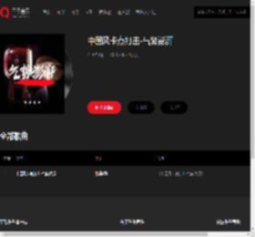 千千音乐