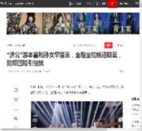 “济公”游本昌和孙女罕露面，全程坐轮椅还吸氧，脸颊凹陷引担忧|老顽童|演员朱媛媛_网易订阅