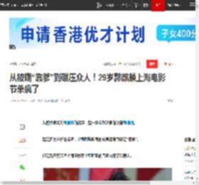 从被嘲“靠爹”到碾压众人！29岁郭麒麟上海电影节杀疯了|相声|演员|于谦|郭德纲|星二代|岳云鹏|上海市|星光大赏_网易订阅