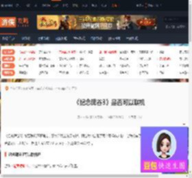 纪念碑谷3可以联机吗-纪念碑谷3是否可以联机-游侠网