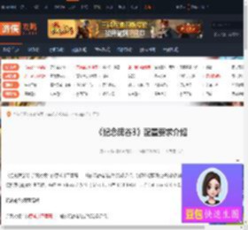 纪念碑谷3配置高吗-纪念碑谷3配置要求介绍-游侠网