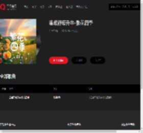 千千音乐
