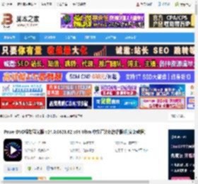 PowerDVD免费版下载 PowerDVD极致蓝光版 v24.0.0623.62 x64 Ultra 中文直装免激活版(附安装教程) 下载-脚本之家