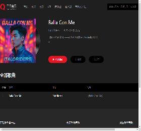 千千音乐