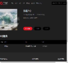 千千音乐