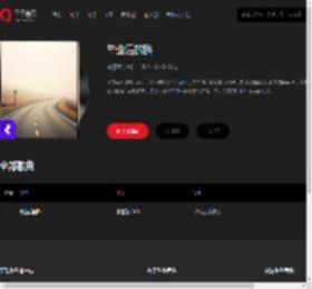 千千音乐